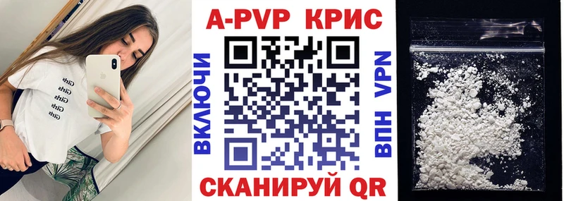 А ПВП крисы CK  Александровск 