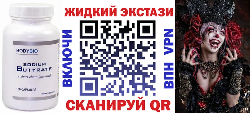 БУТИРАТ 1.4BDO  Александровск 