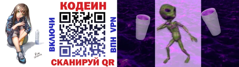 продажа наркотиков  Александровск  Codein Purple Drank 